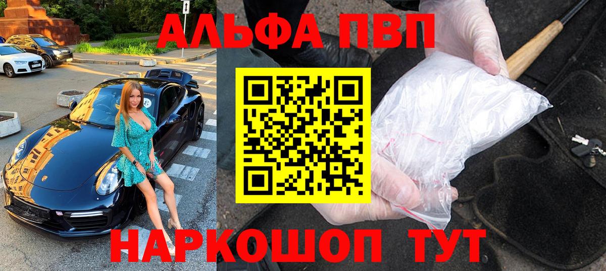 Alpha-PVP мука Самара