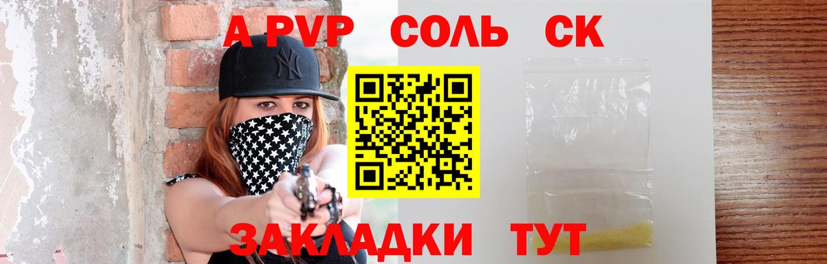 Alpha PVP мука  Вход с VPN  Самара  Alpha PVP  A PVP Соль 