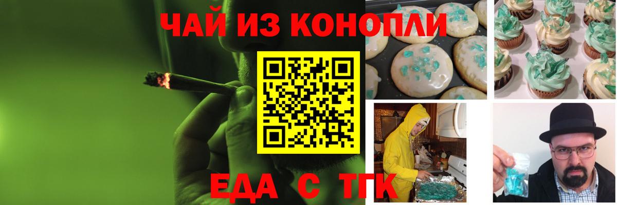 Самара  Cannafood марихуана  Вход с VPN 