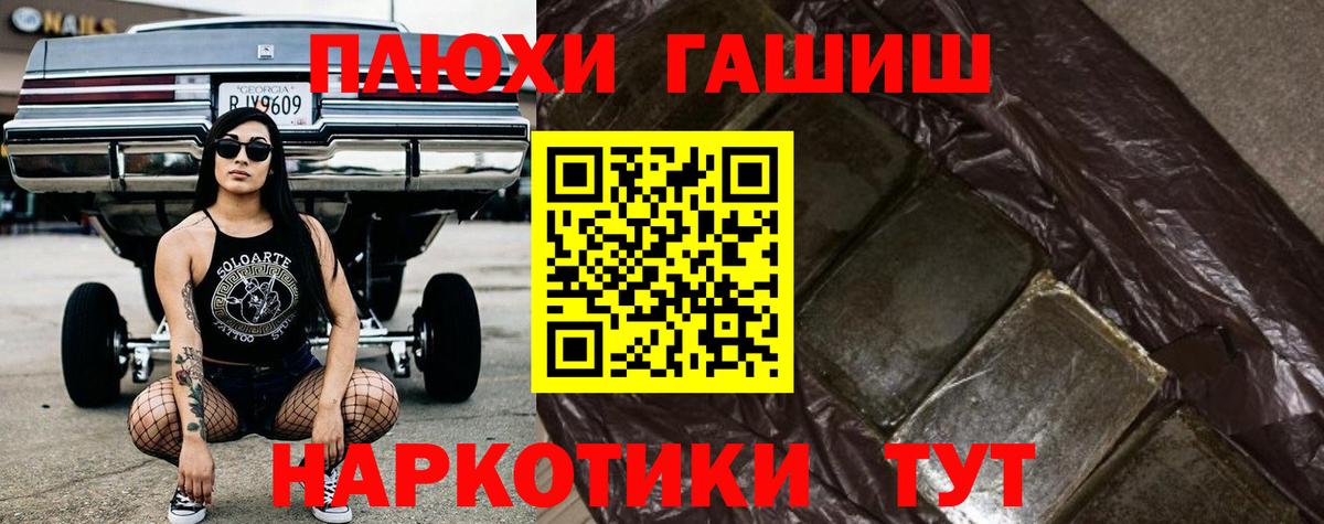 ГАШИШ гашик  Гашиш  Самара  купить наркотик  Вход с VPN 