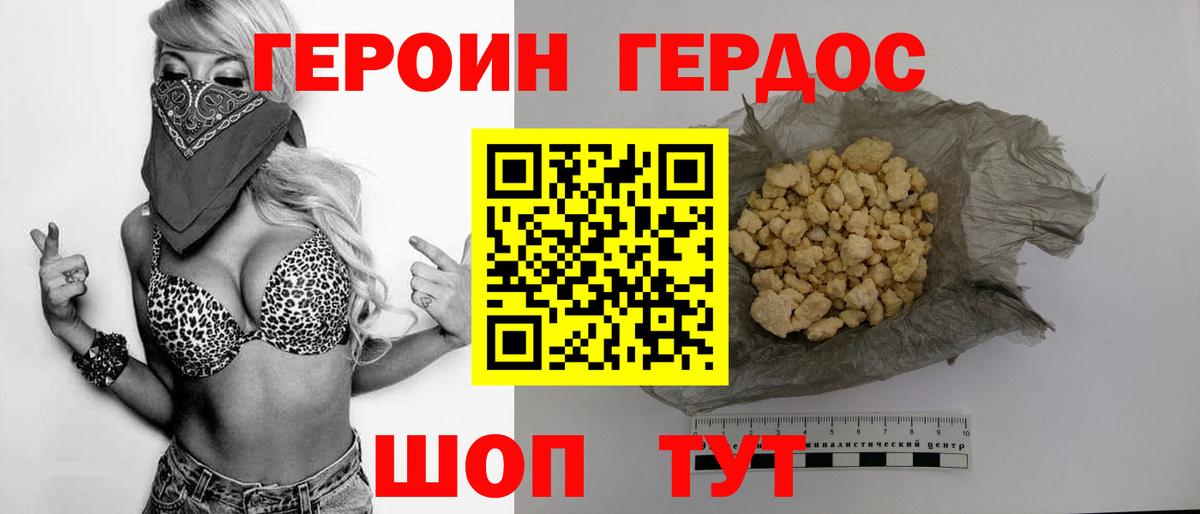 ГЕРОИН герыч Самара