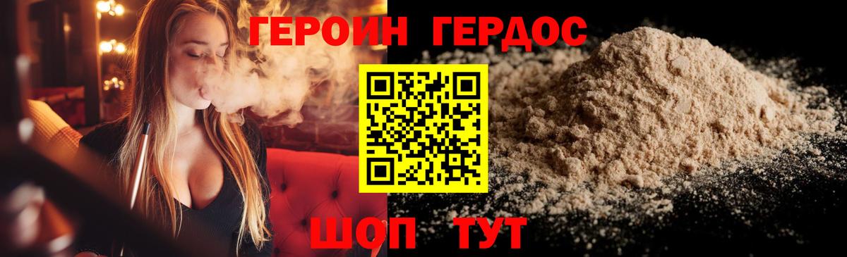 Героин  Вход с VPN  Самара  Героин гречка 