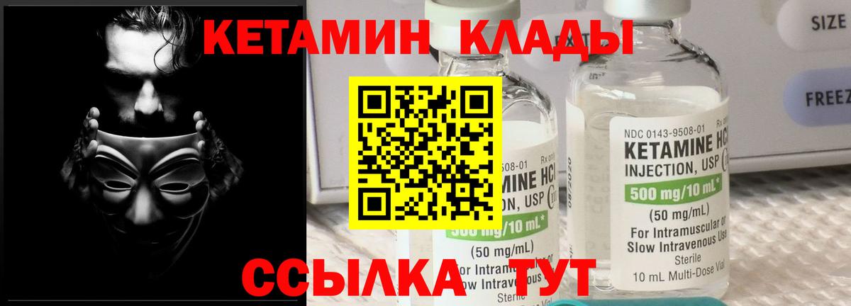 КЕТАМИН ketamine  Кетамин ketamine  Самара  Вход с VPN 