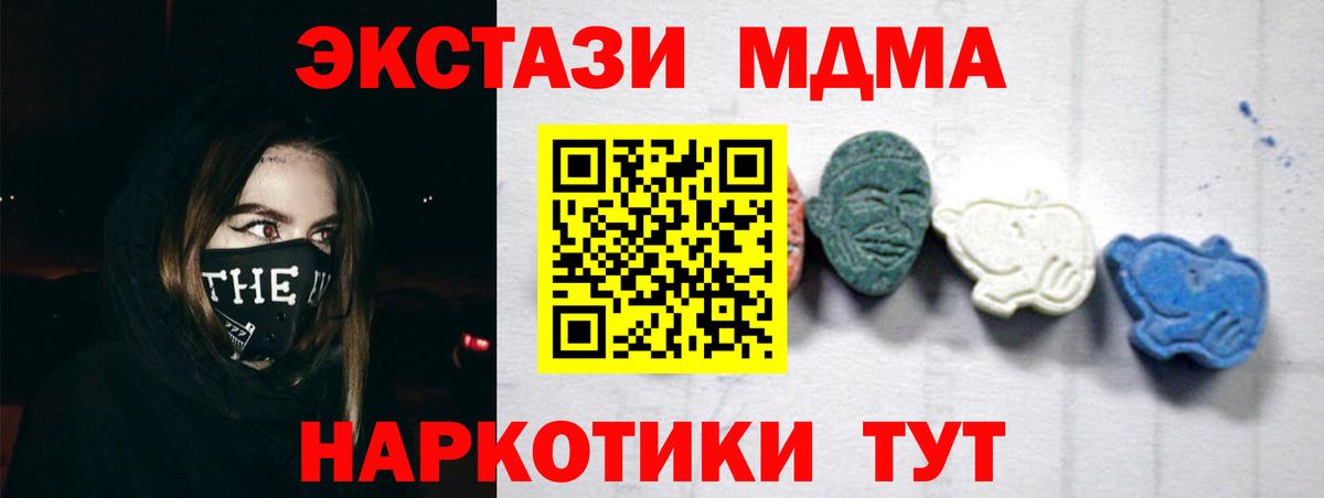 МДМА Molly  МДМА молли  Вход с VPN  Самара 