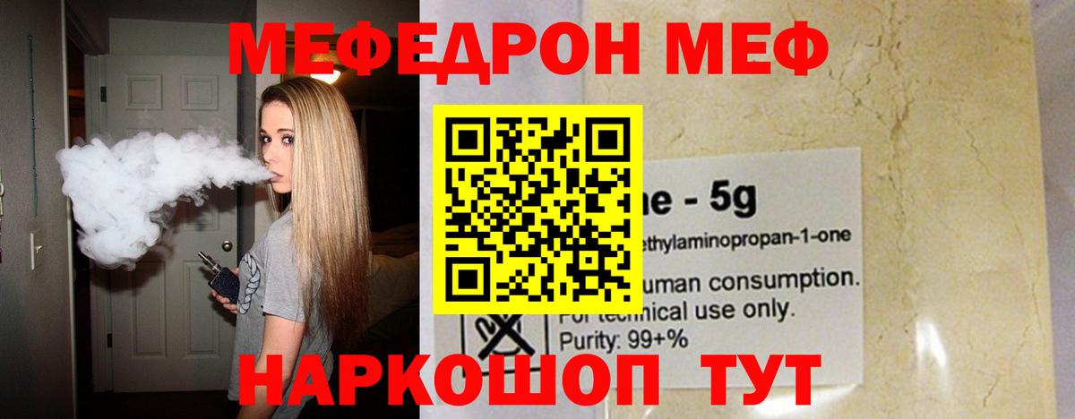 Меф мяу мяу  Самара