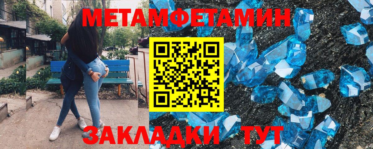 Самара  Первитин пудра  Вход с VPN 