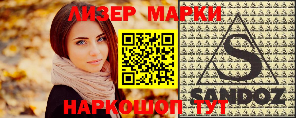 Марки N-bome 1,8мг Самара