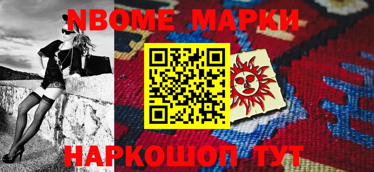 Наркотические марки 1500мкг  Наркотические марки 1500мкг  Самара  Марки 25I-NBOMe  Вход с VPN 