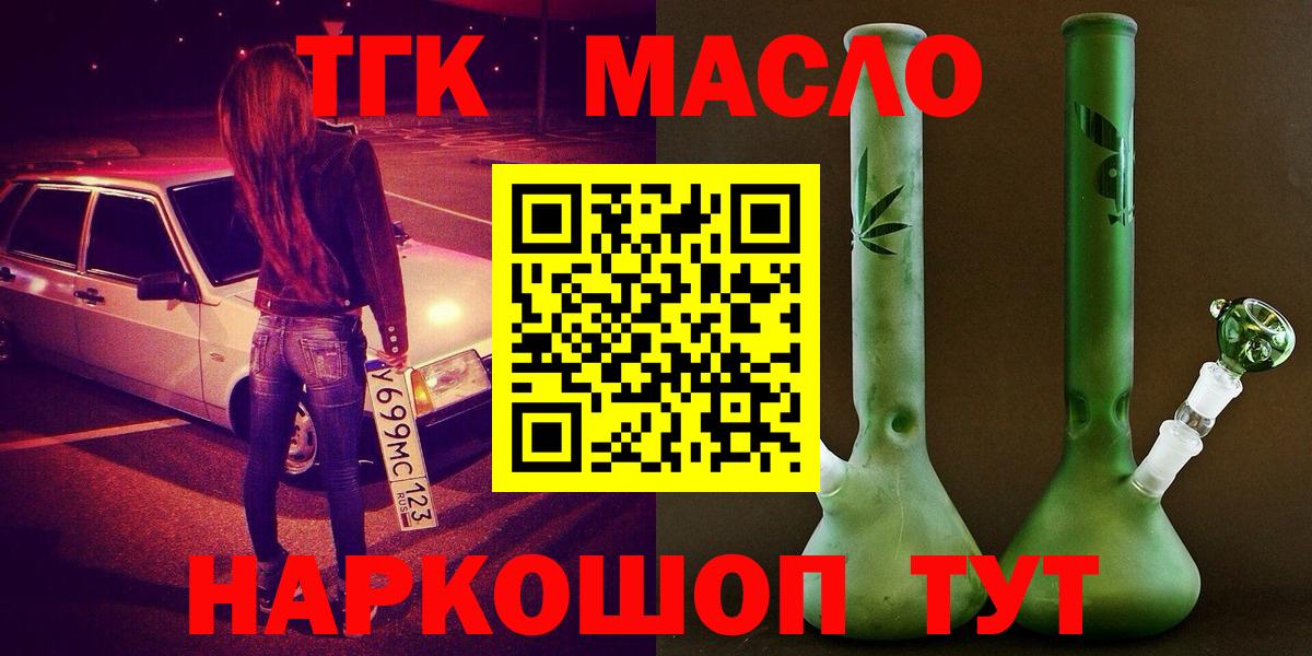 Самара  Дистиллят ТГК Wax  Вход с VPN  Дистиллят ТГК гашишное масло 