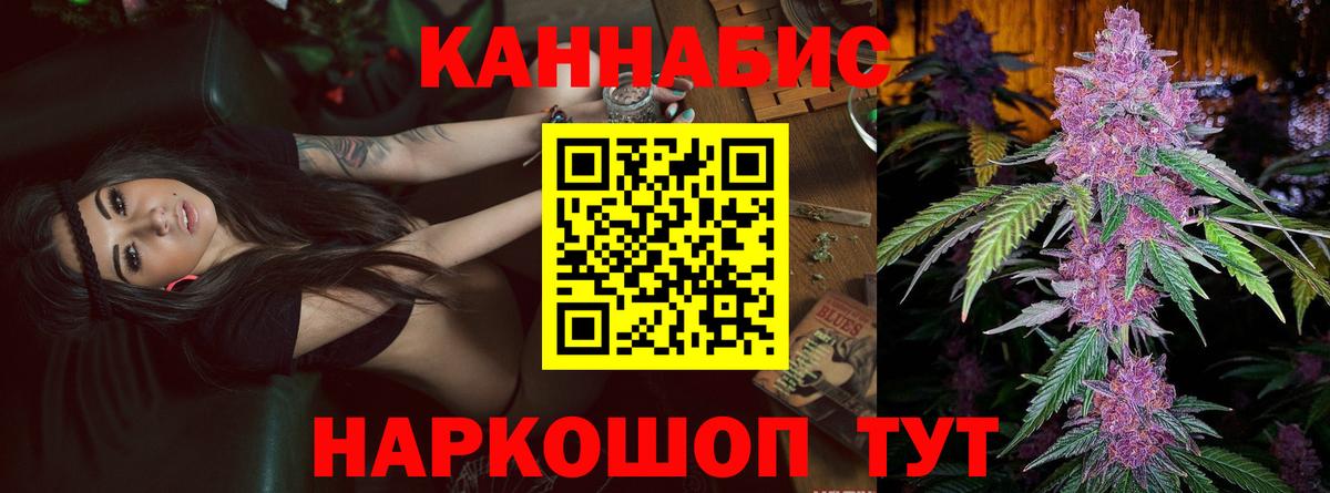 Бошки марихуана Bruce Banner  Марихуана семена  Каннабис White Widow  Самара  Вход с VPN 